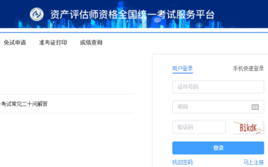 資產(chǎn)評估師 專業(yè)價值發(fā)現(xiàn)者與市場秩序的守護(hù)者